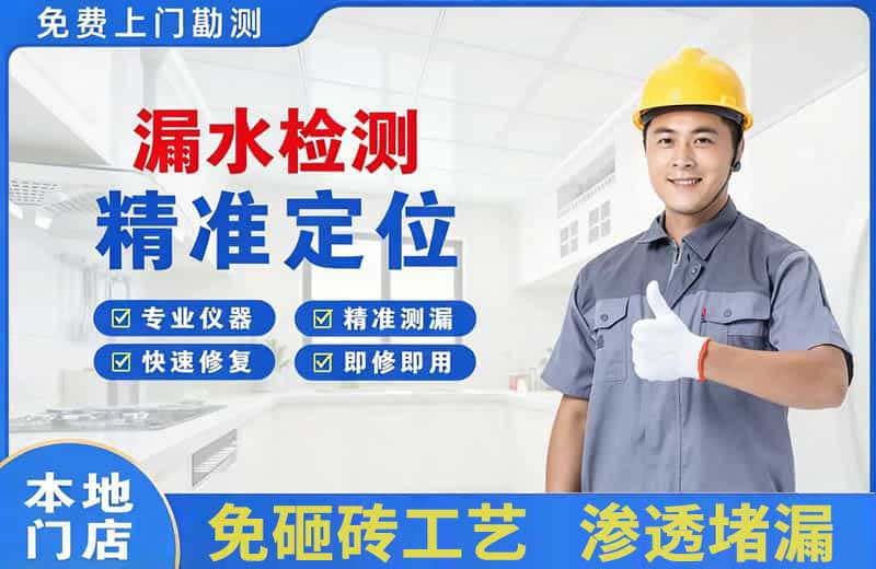 黔江漏水检测精准定位